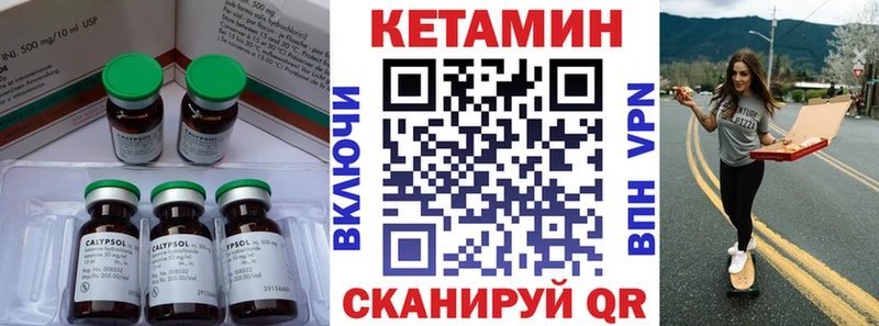 где купить   Таруса  КЕТАМИН VHQ 