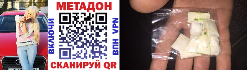 МЕТАДОН белоснежный  купить  сайты  Таруса 